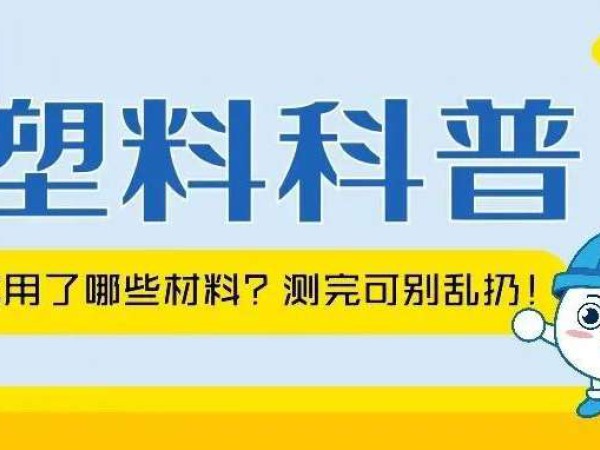 朋友圈被新冠抗原「一道杠」刷屏！它用了哪些材料？测完可别乱扔！