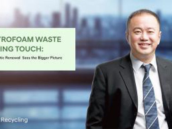 重磅 ｜ 彭博媒体专访: Recycling Is Not Only Fun But Also Profitable