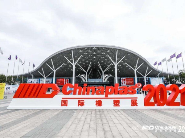 国际橡塑展回顾！创世大发环保为你解锁塑料界的黑科技！